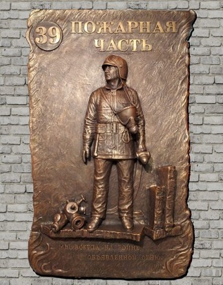 Барельеф пожарным. Relief bas-relief firefighters.