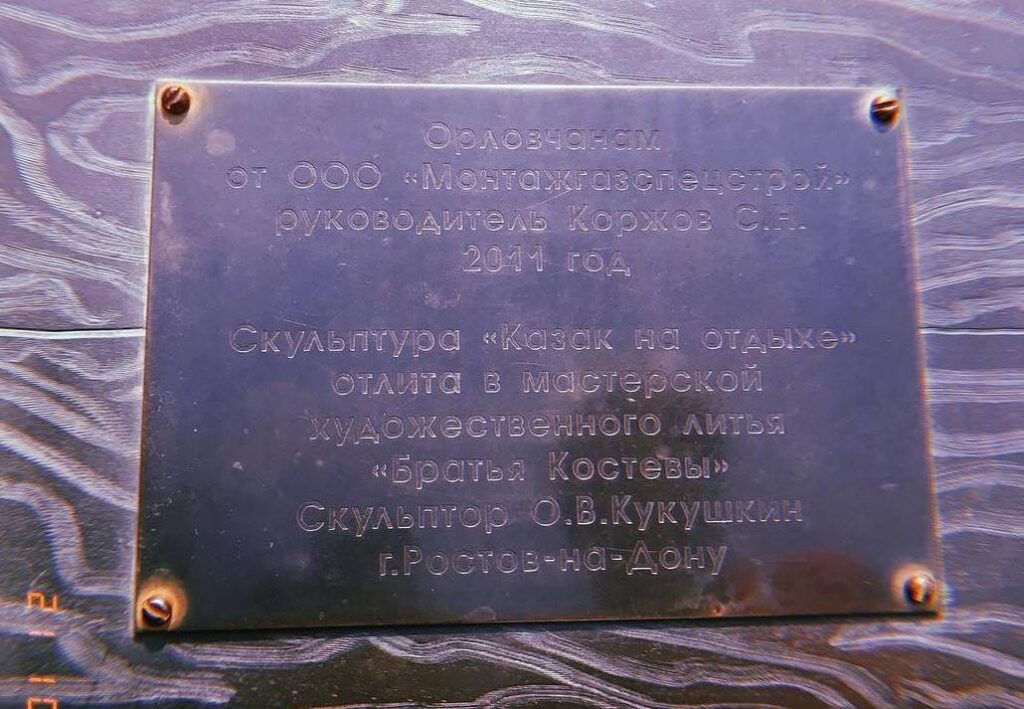 "Художник" Sculptural bronze composition "The Artist"