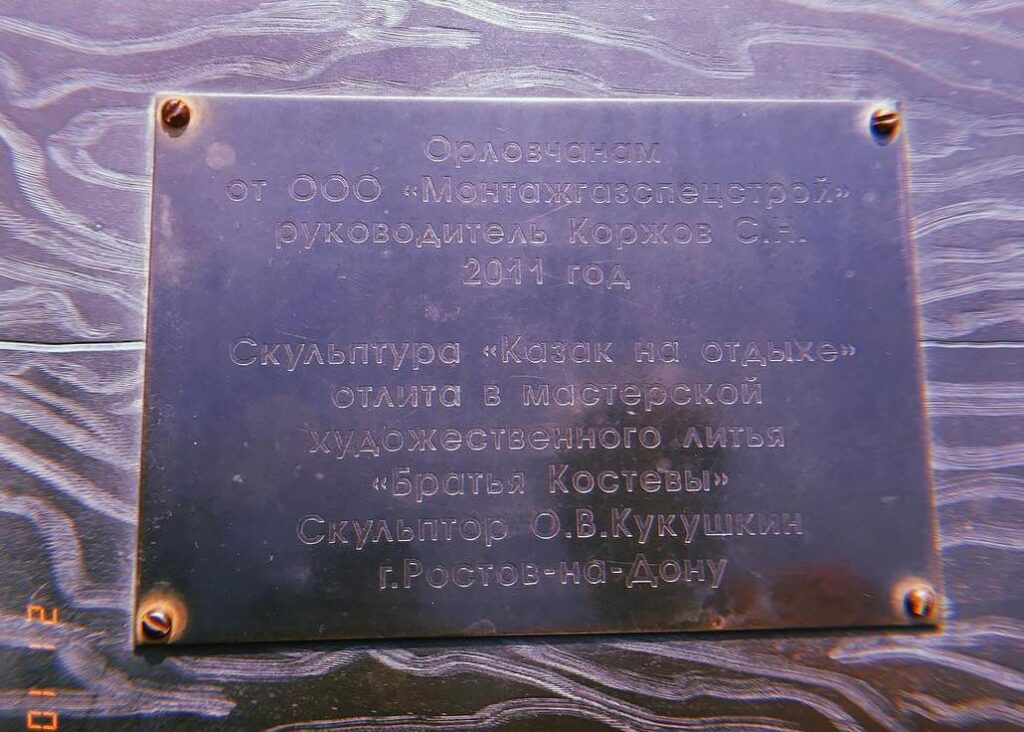 бронзовая скульптура "Казак" (бронза). bronze sculpture "Cossack"