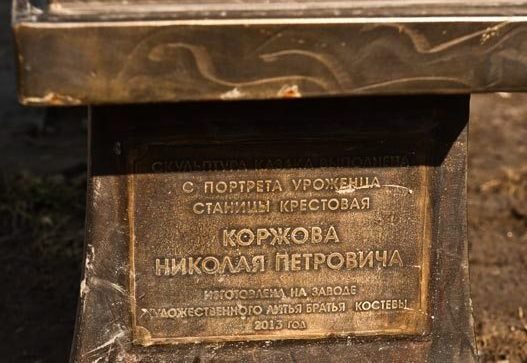 бронзовая скульптура "Казак" (бронза). bronze sculpture "Cossack"